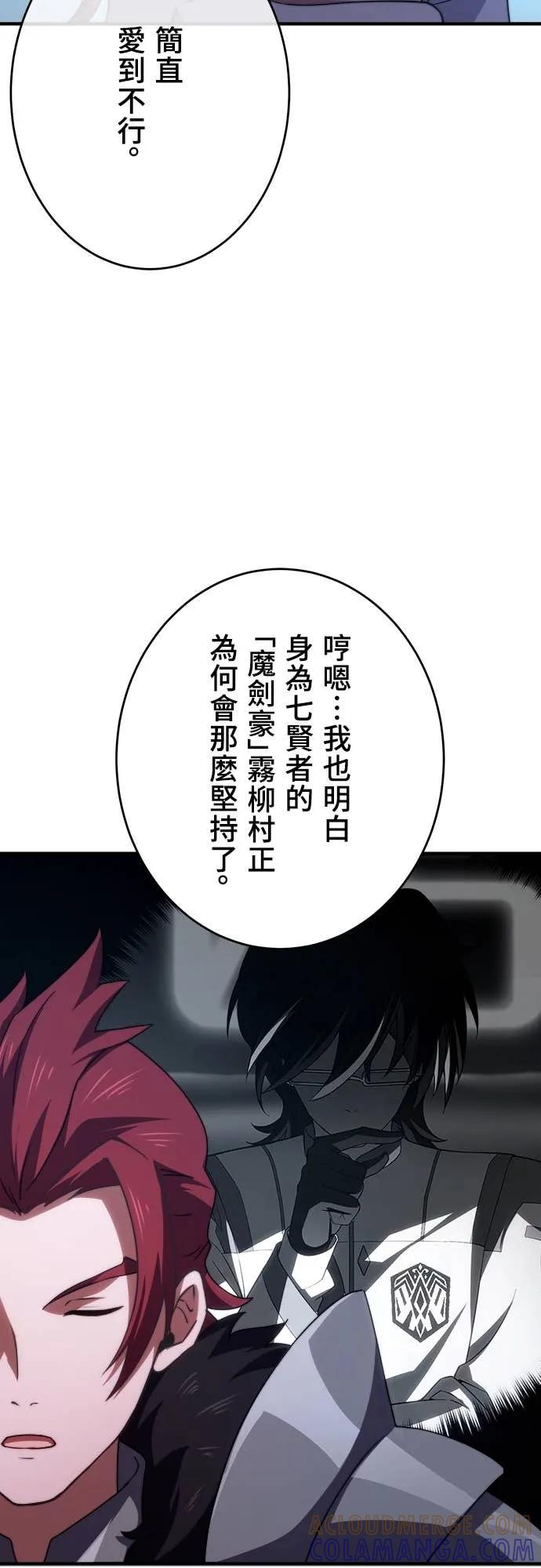 《时空魔导师：从零开始》[第47话] 现代地下城研究会 第7页