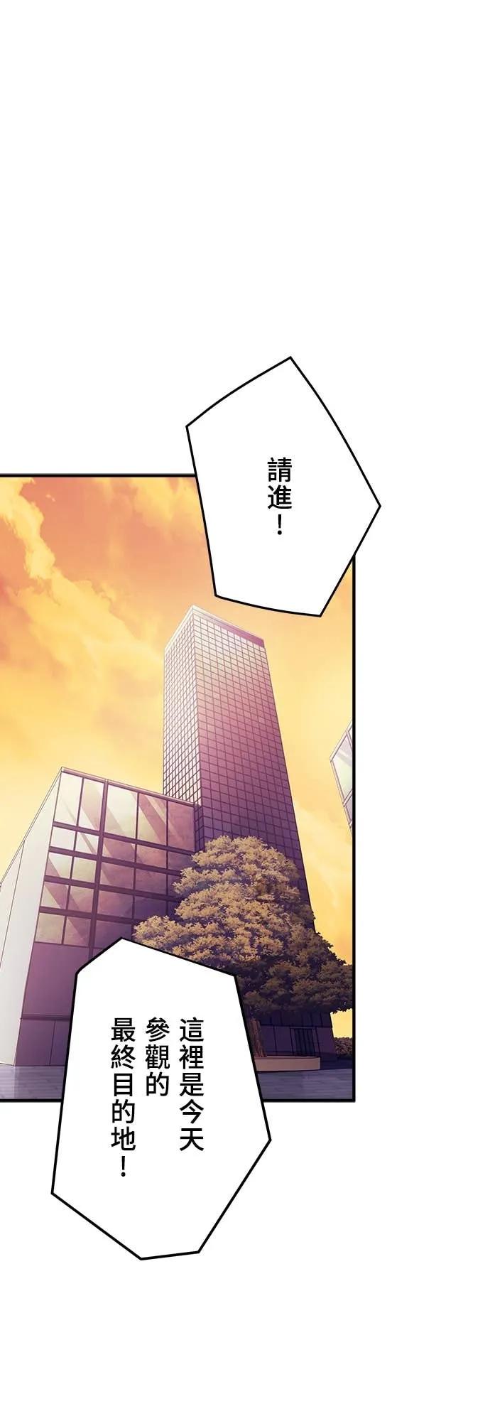 《时空魔导师：从零开始》[第47话] 现代地下城研究会 第26页