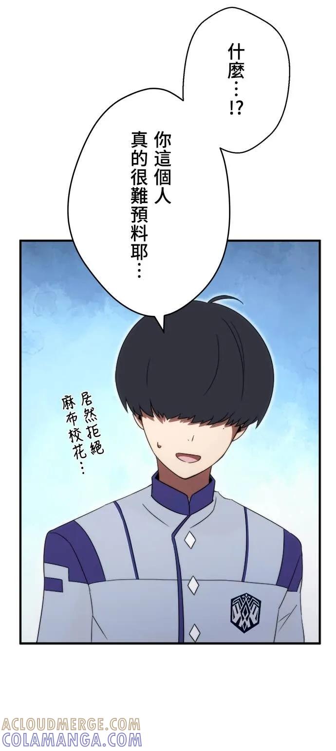 《时空魔导师：从零开始》[第47话] 现代地下城研究会 第25页