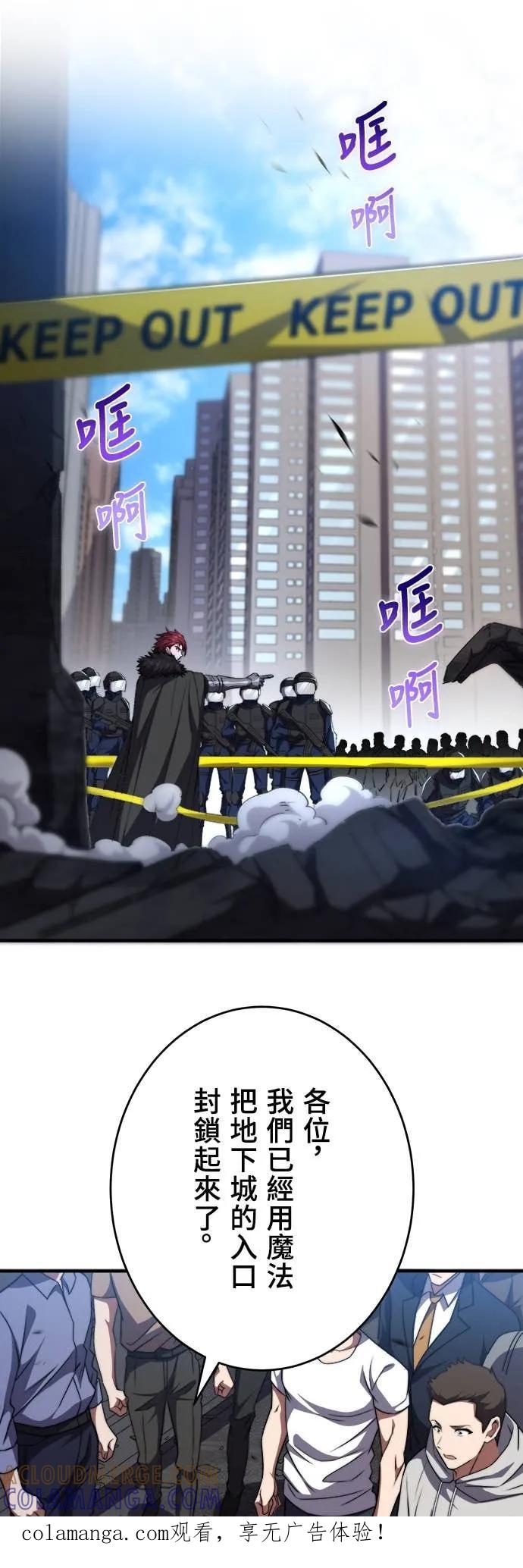 《时空魔导师：从零开始》[第47话] 现代地下城研究会 第1页