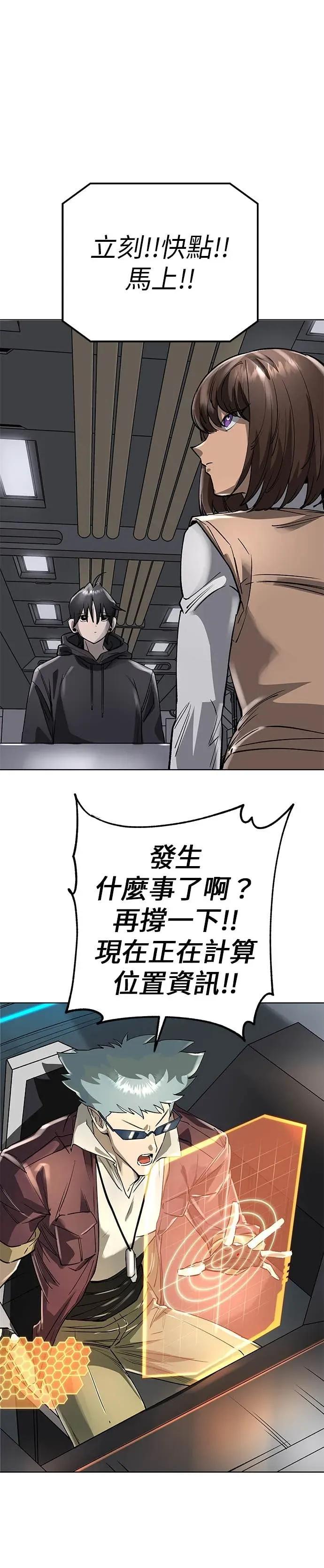 《宇宙天魔 3077》第47话 第44页