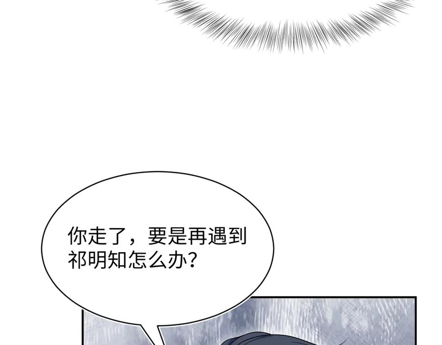 【快穿】绝美白莲在线教学 453 没几个人是正常的 第56页