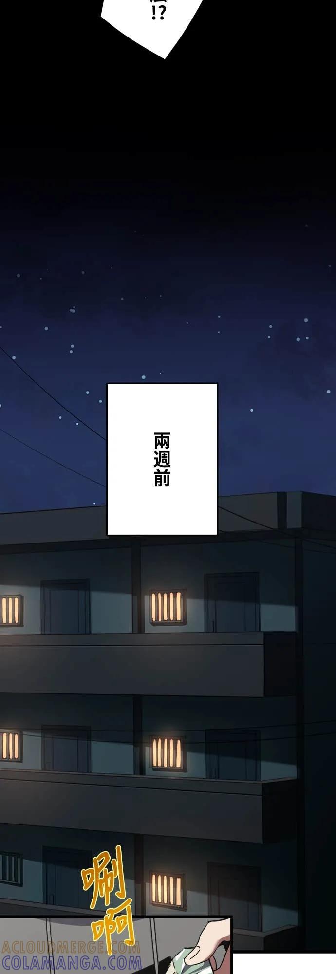 《时空魔导师：从零开始》[第48话] 取得1亿元 第19页