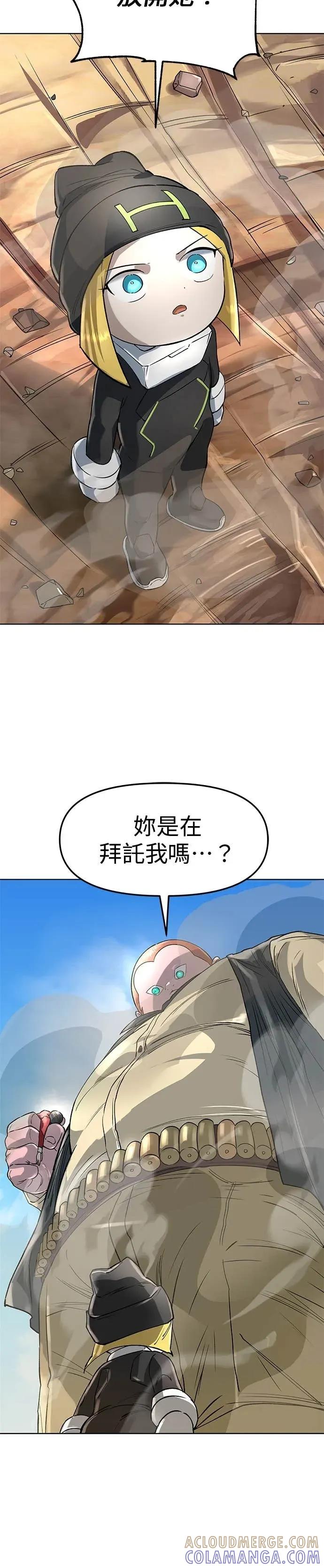 《宇宙天魔 3077》第48话 第4页