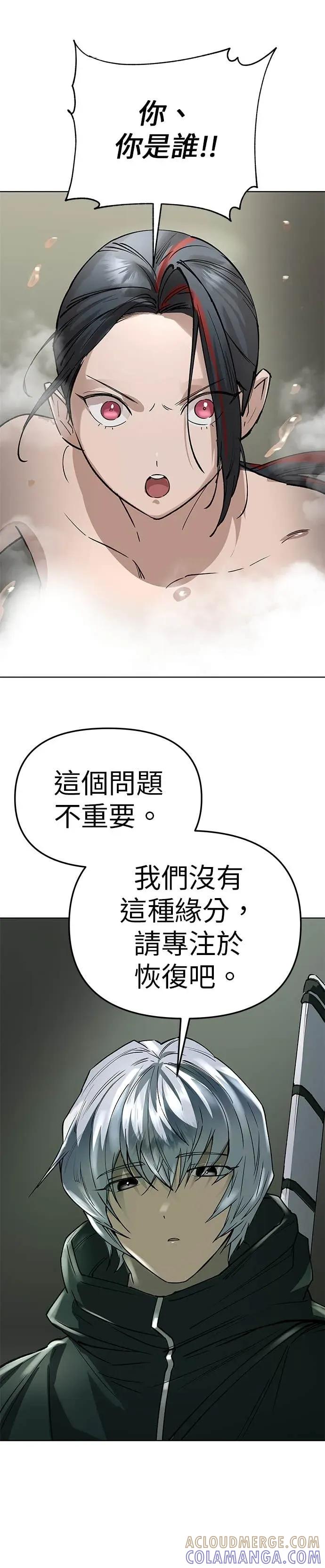 《宇宙天魔 3077》第48话 第49页