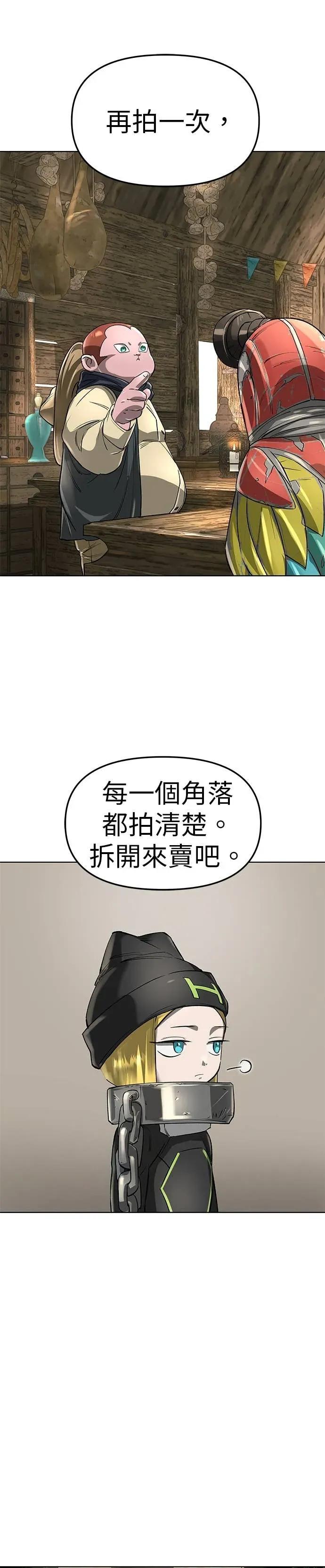 《宇宙天魔 3077》第48话 第24页
