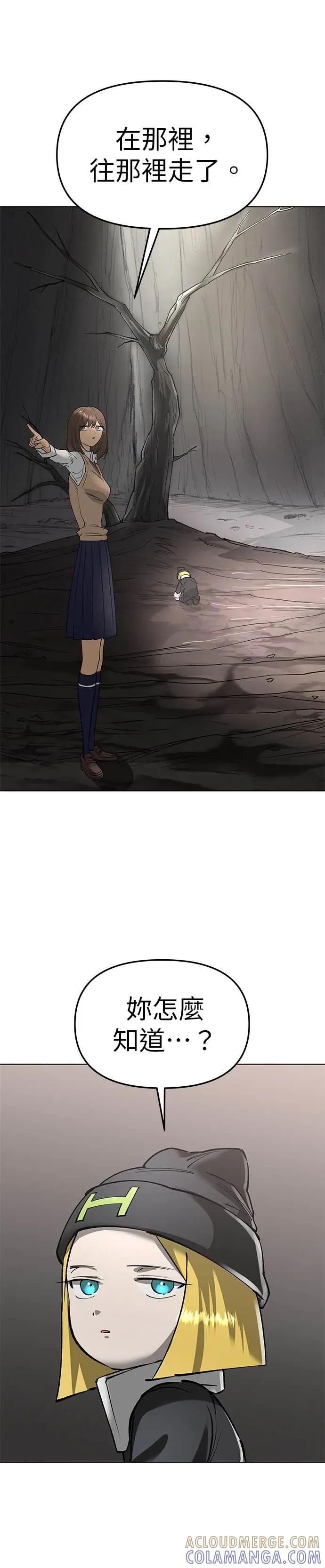 《宇宙天魔 3077》第48话 第43页