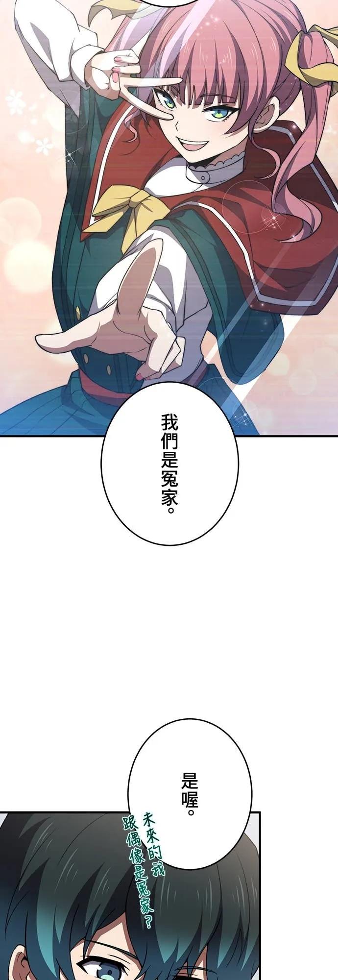 《时空魔导师：从零开始》[第48话] 取得1亿元 第23页
