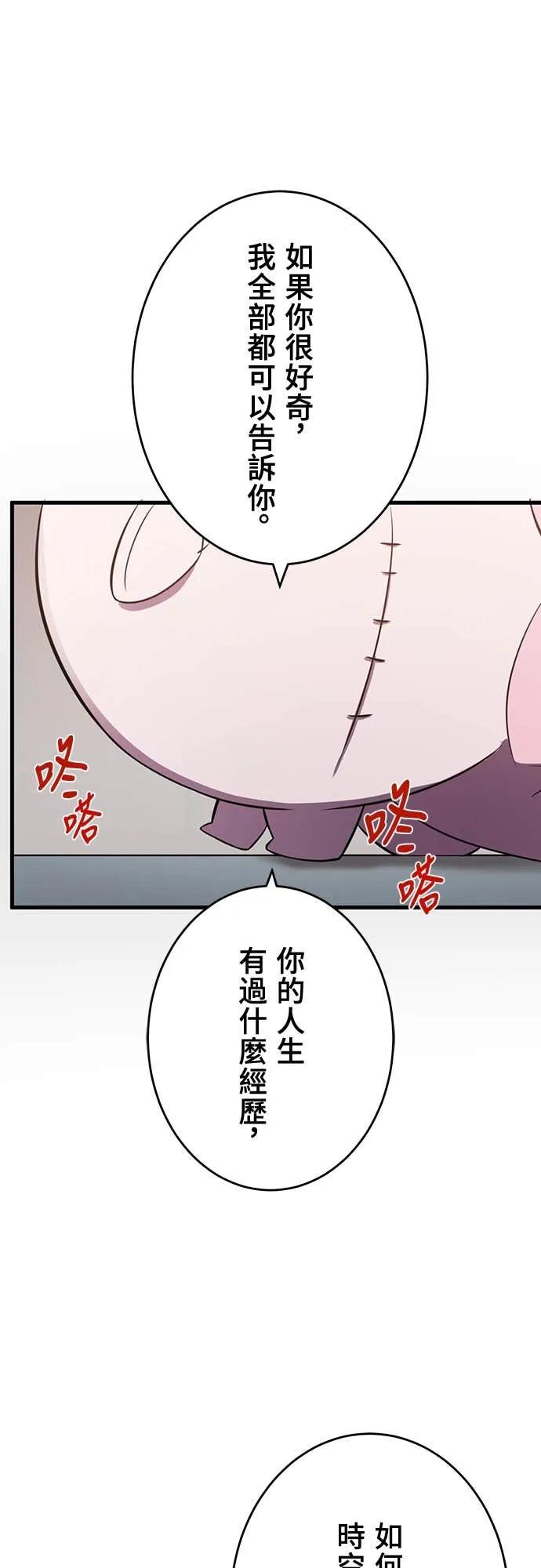 《时空魔导师：从零开始》[第48话] 取得1亿元 第27页