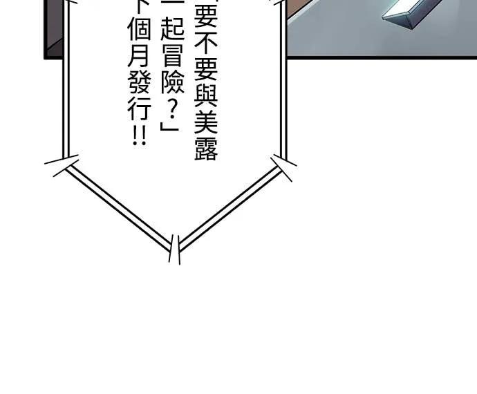 《时空魔导师：从零开始》[第48话] 取得1亿元 第21页