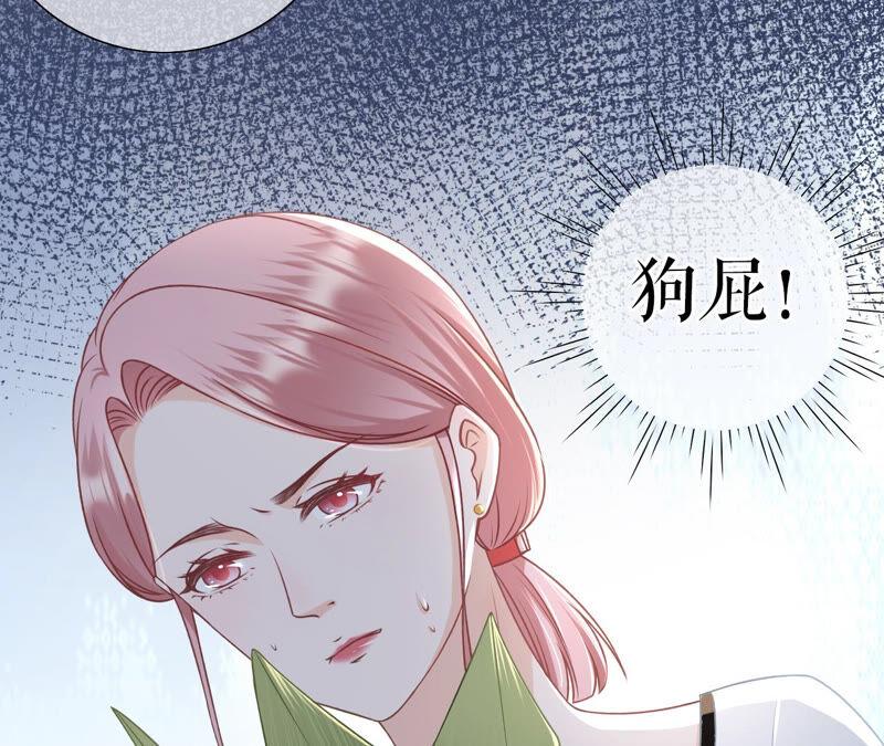 《女票芳龄30十》催婚 第59页