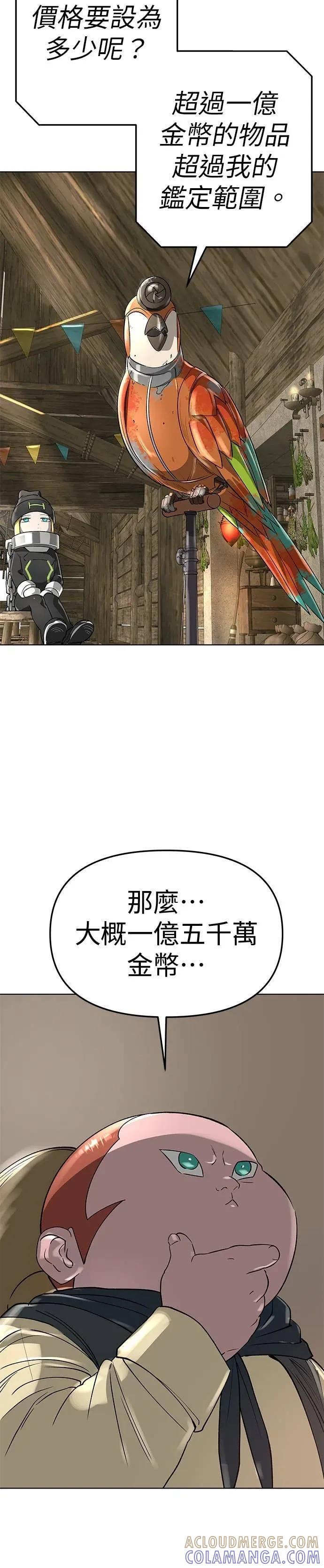 《宇宙天魔 3077》第48话 第19页