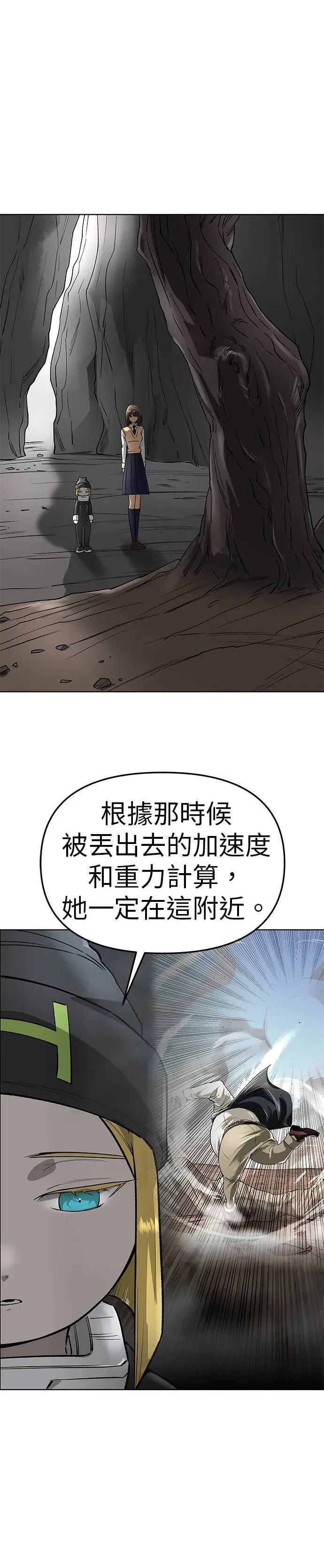 《宇宙天魔 3077》第48话 第39页