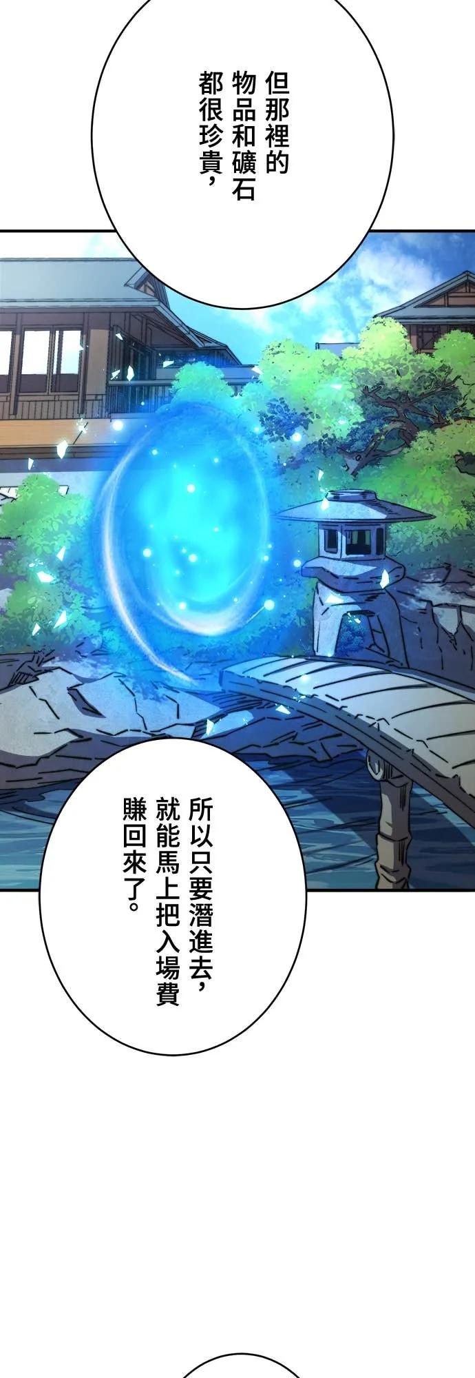 《时空魔导师：从零开始》[第48话] 取得1亿元 第2页