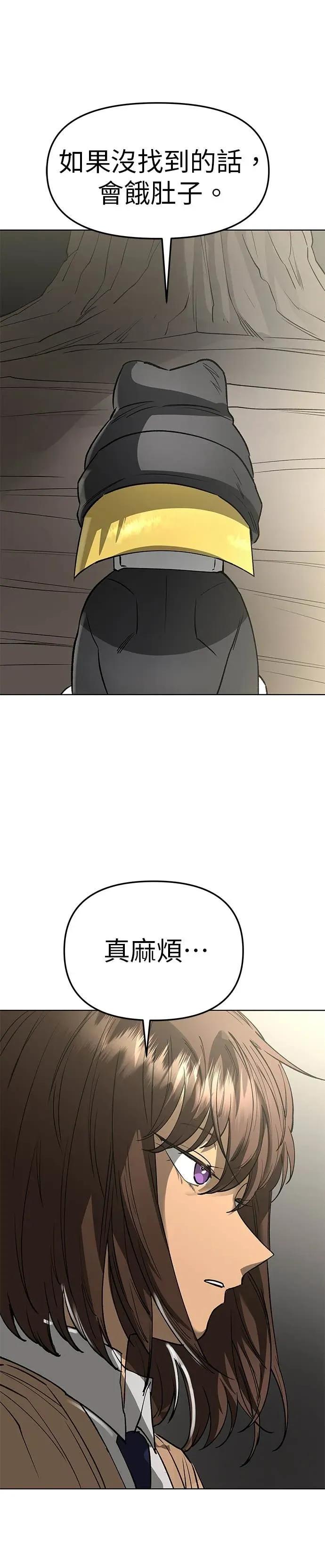 《宇宙天魔 3077》第48话 第42页
