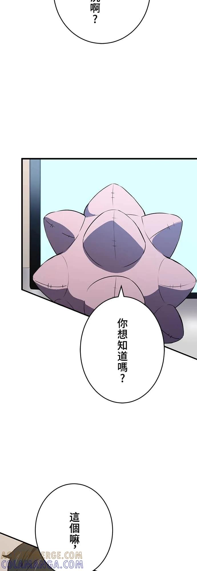《时空魔导师：从零开始》[第48话] 取得1亿元 第25页