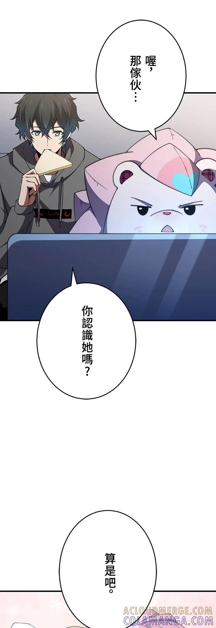 《时空魔导师：从零开始》[第48话] 取得1亿元 第22页