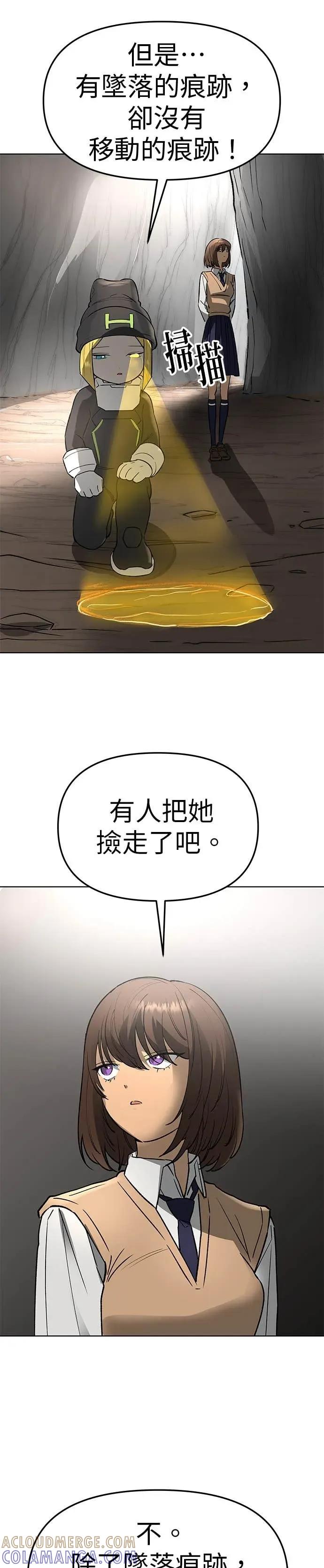 《宇宙天魔 3077》第48话 第40页