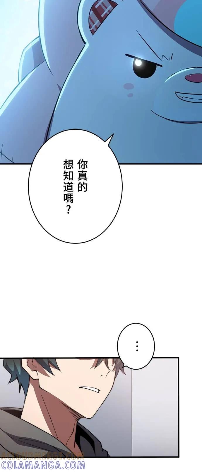 《时空魔导师：从零开始》[第48话] 取得1亿元 第31页