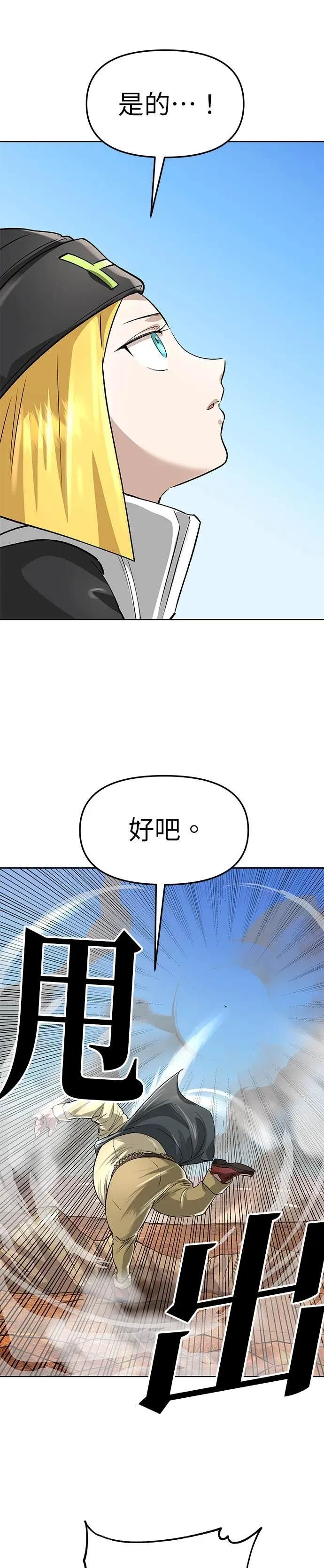 《宇宙天魔 3077》第48话 第5页