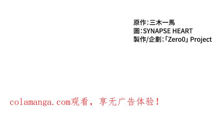 《时空魔导师：从零开始》[第48话] 取得1亿元 第48页