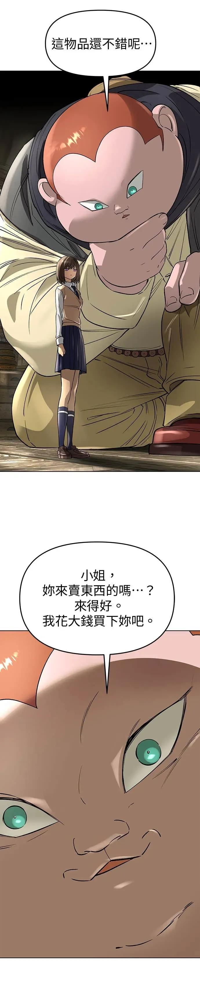 《宇宙天魔 3077》第48话 第30页
