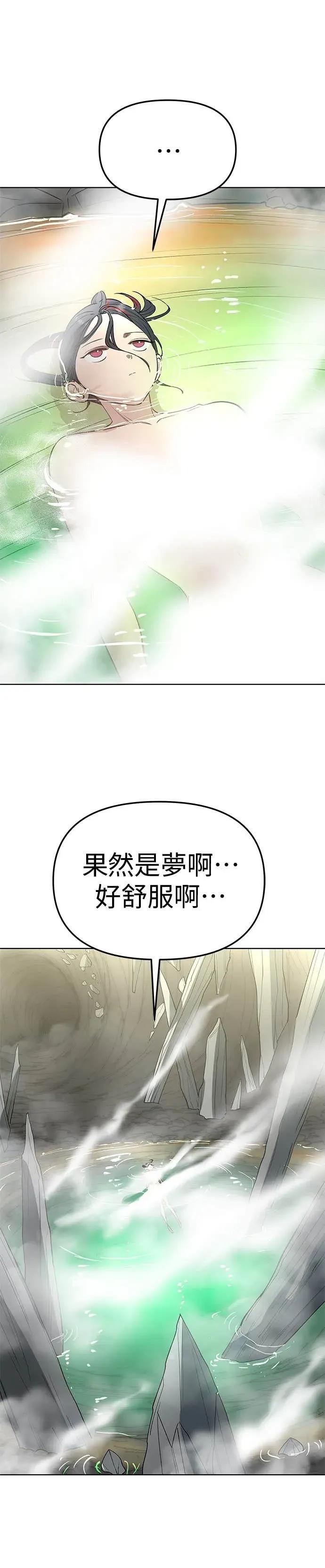 《宇宙天魔 3077》第48话 第47页
