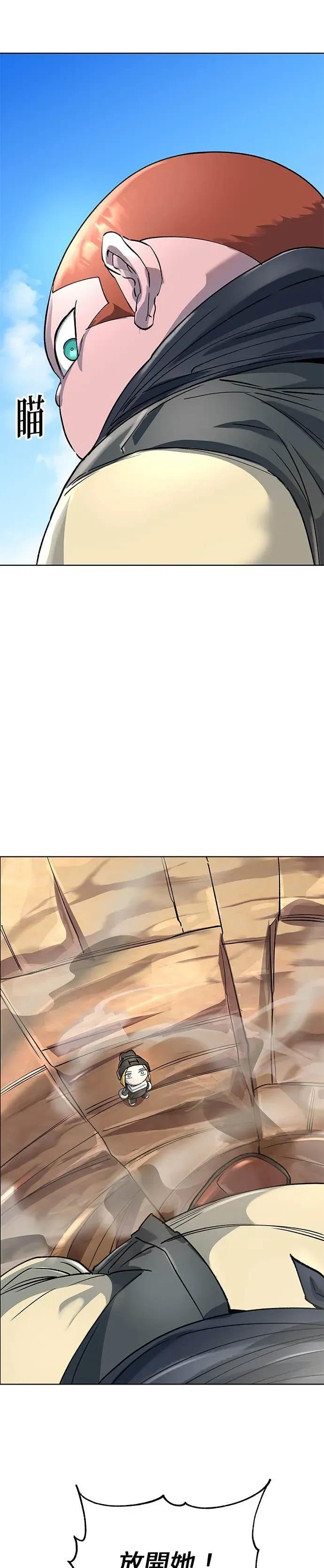 《宇宙天魔 3077》第48话 第3页