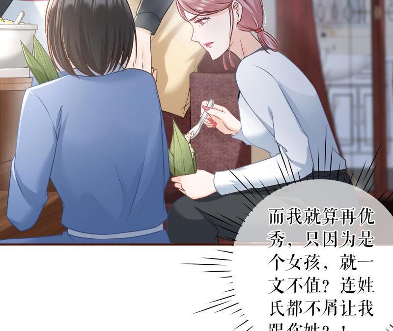 《女票芳龄30十》催婚 第63页