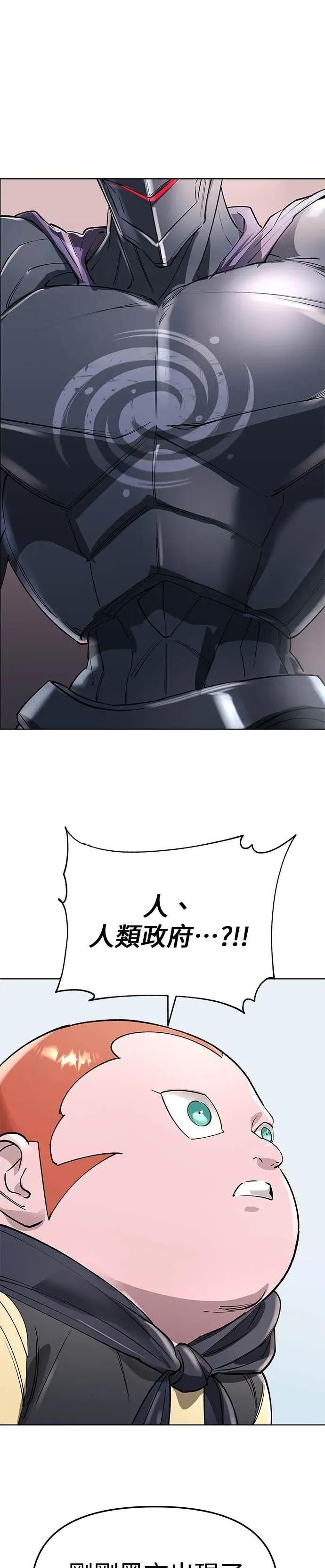 《宇宙天魔 3077》第48话 第54页