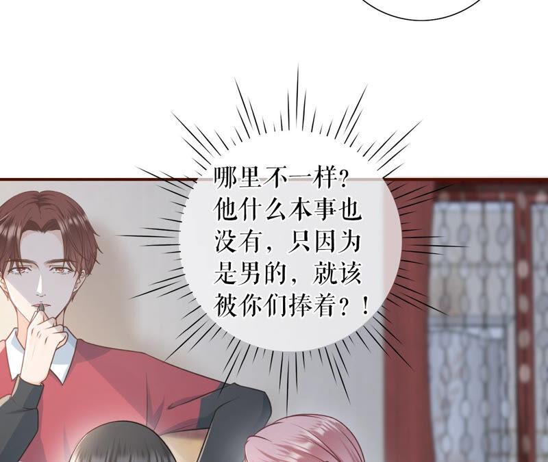 《女票芳龄30十》催婚 第62页
