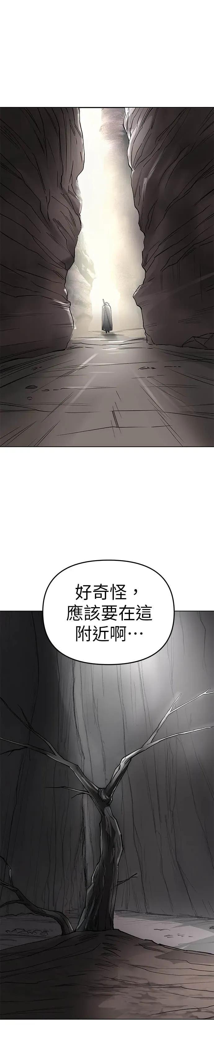 《宇宙天魔 3077》第48话 第38页