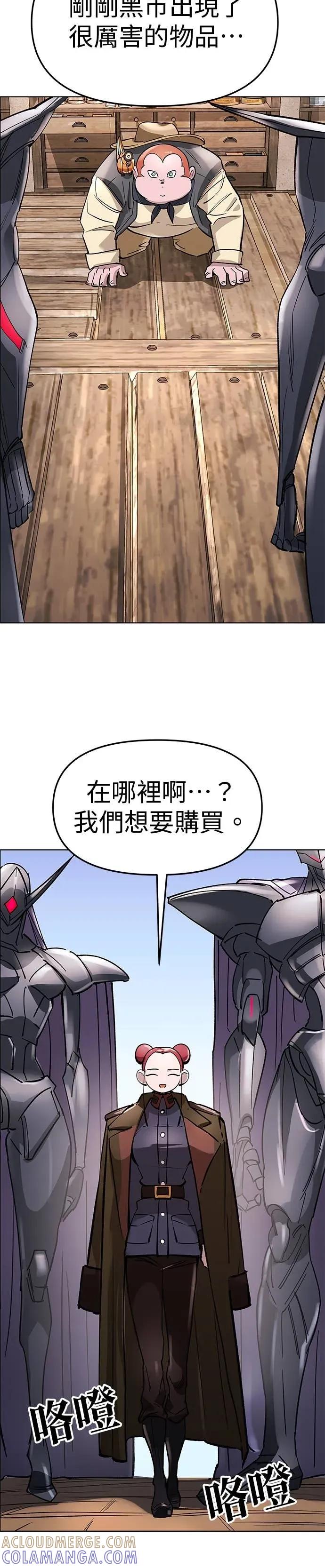 《宇宙天魔 3077》第48话 第55页