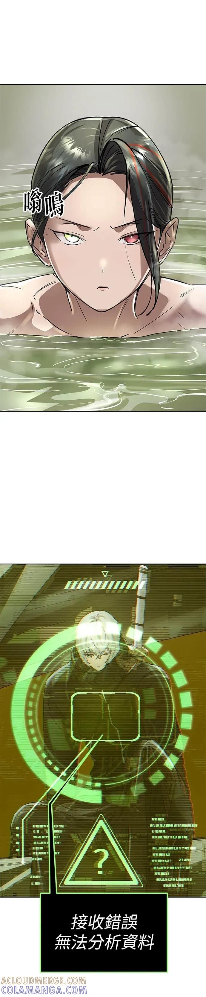 《宇宙天魔 3077》第49话 第13页