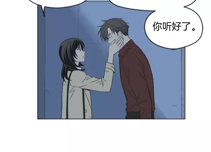 《不能恋爱的房间》第48话 表明真心 第62页