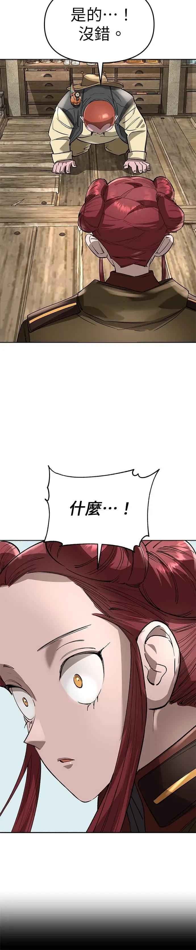 《宇宙天魔 3077》第49话 第35页