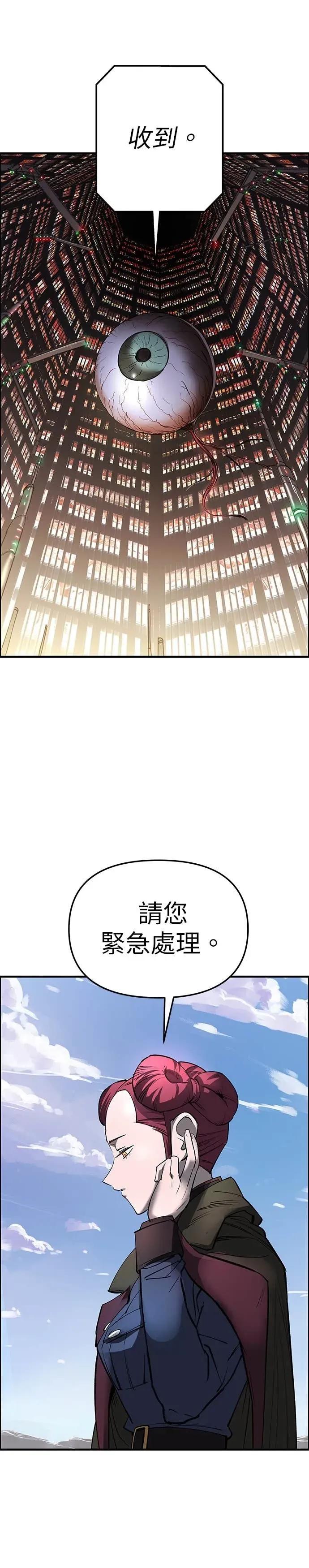 《宇宙天魔 3077》第49话 第45页