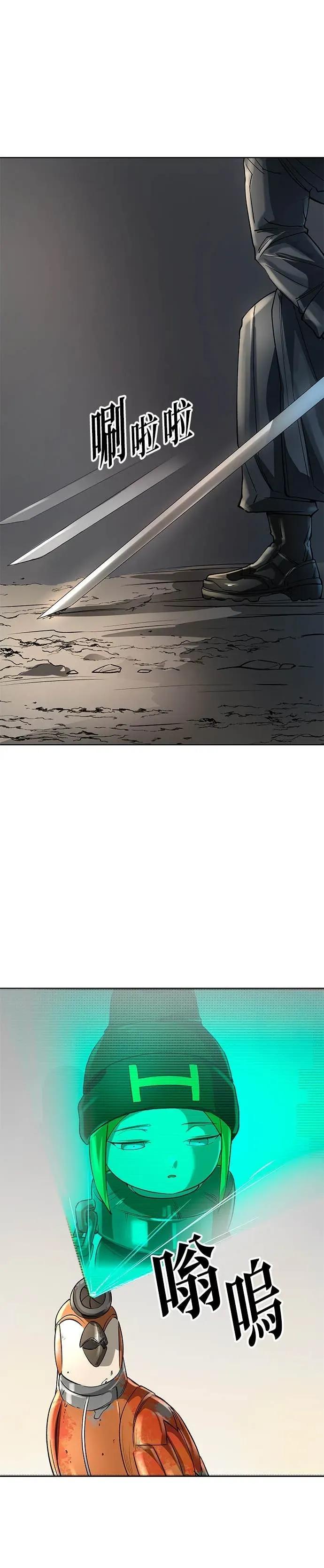 《宇宙天魔 3077》第49话 第33页