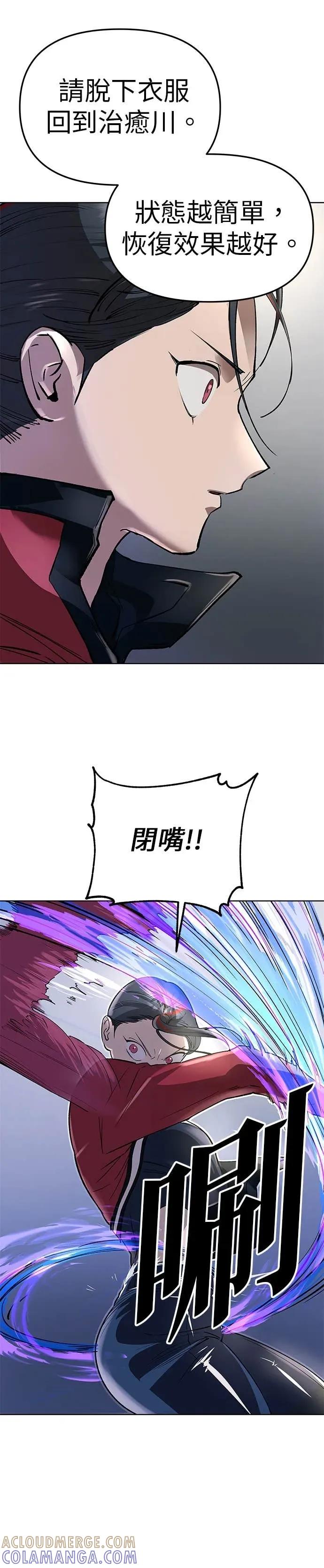 《宇宙天魔 3077》第49话 第22页