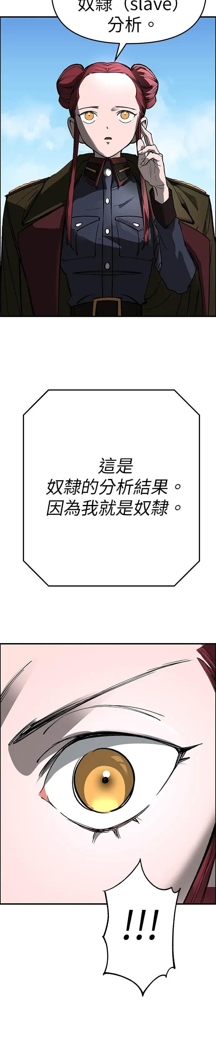 《宇宙天魔 3077》第49话 第48页