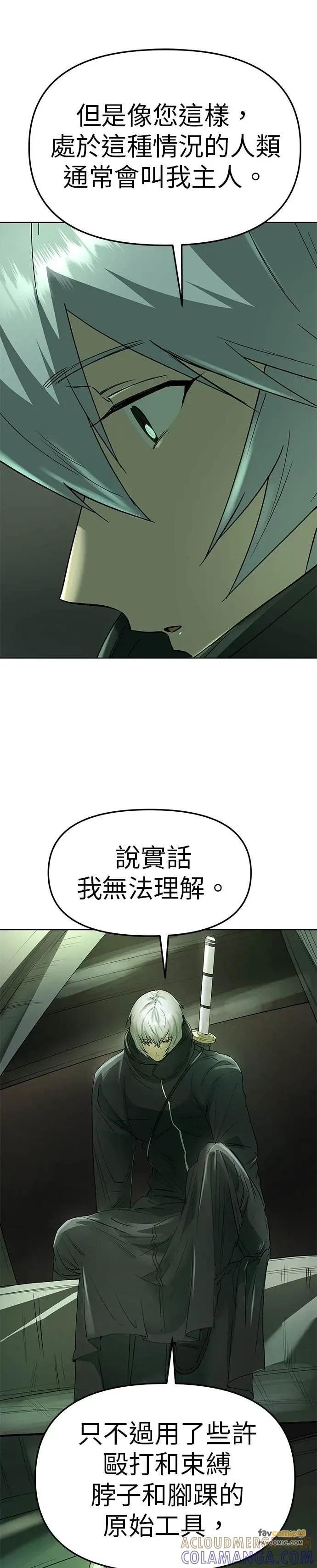 《宇宙天魔 3077》第49话 第16页