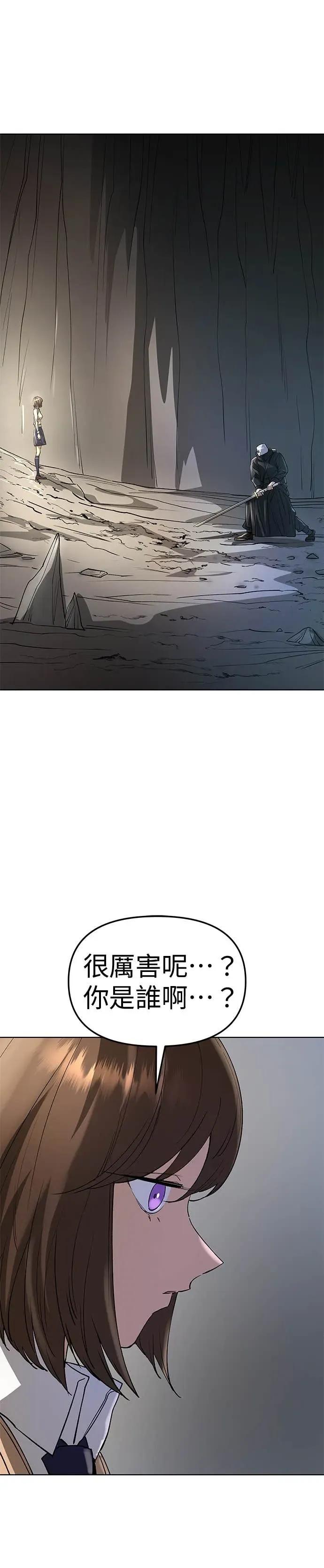 《宇宙天魔 3077》第49话 第29页