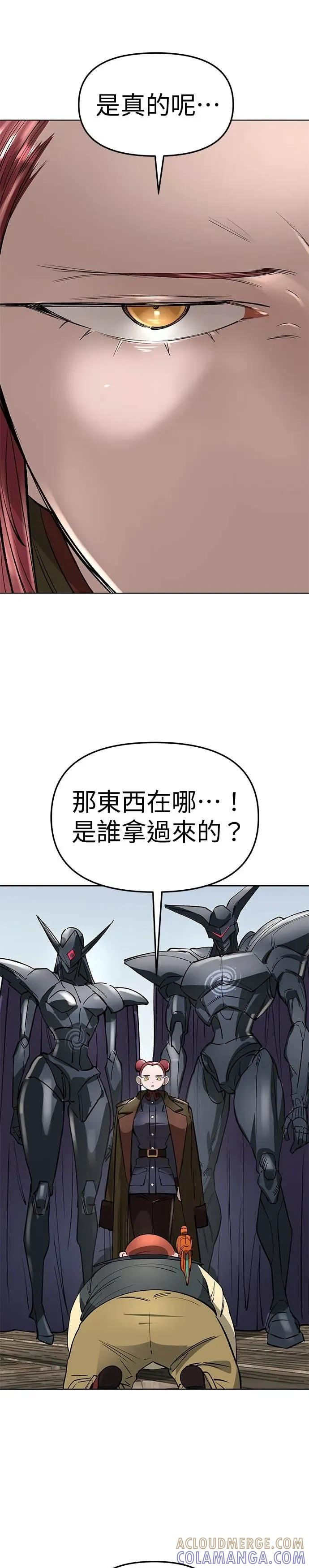 《宇宙天魔 3077》第49话 第10页
