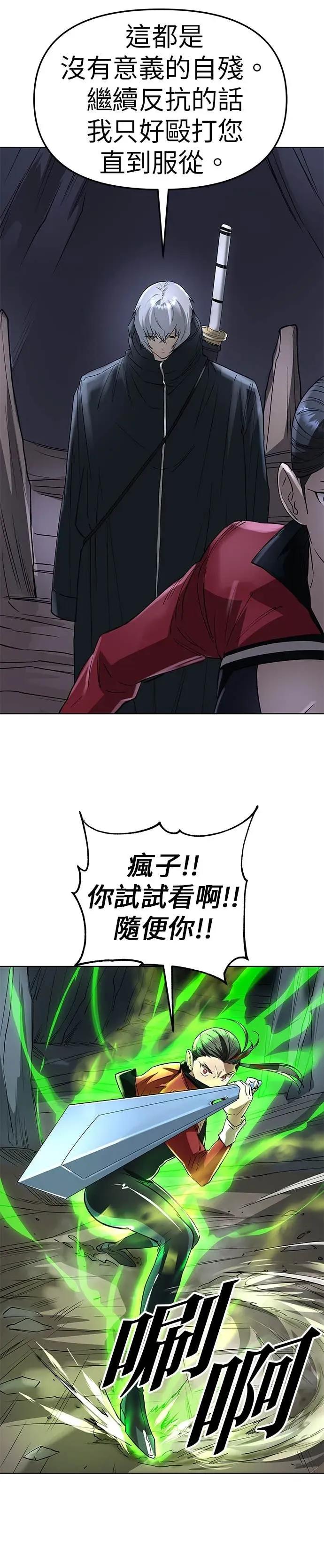 《宇宙天魔 3077》第49话 第24页