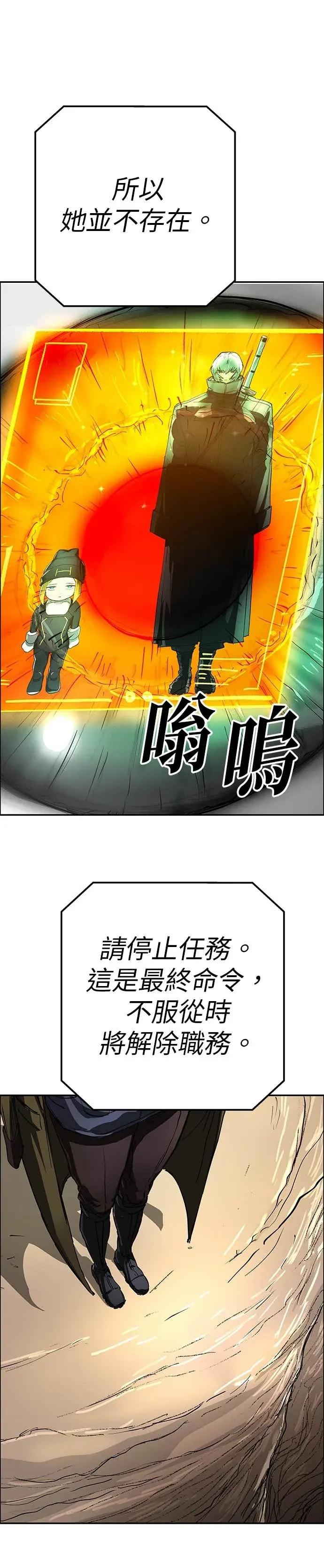 《宇宙天魔 3077》第49话 第50页