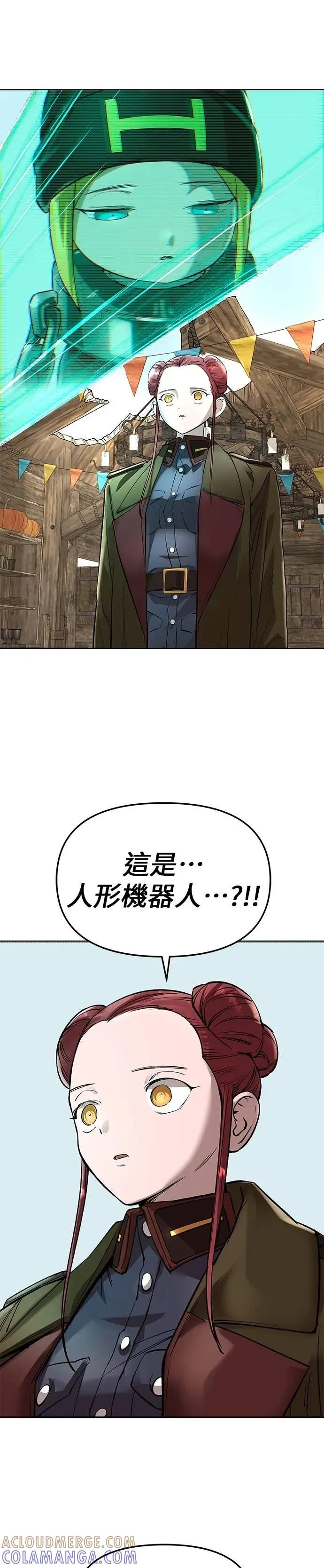 《宇宙天魔 3077》第49话 第34页