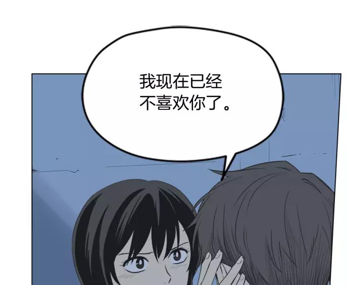 《不能恋爱的房间》第48话 表明真心 第63页