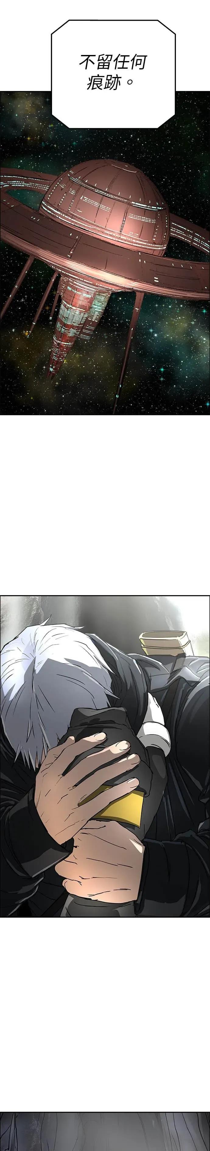 《宇宙天魔 3077》第49话 第53页