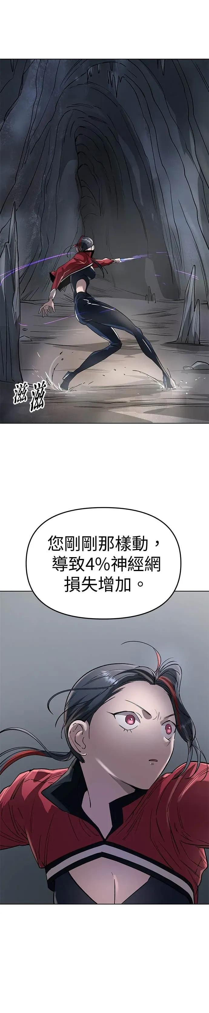 《宇宙天魔 3077》第49话 第23页
