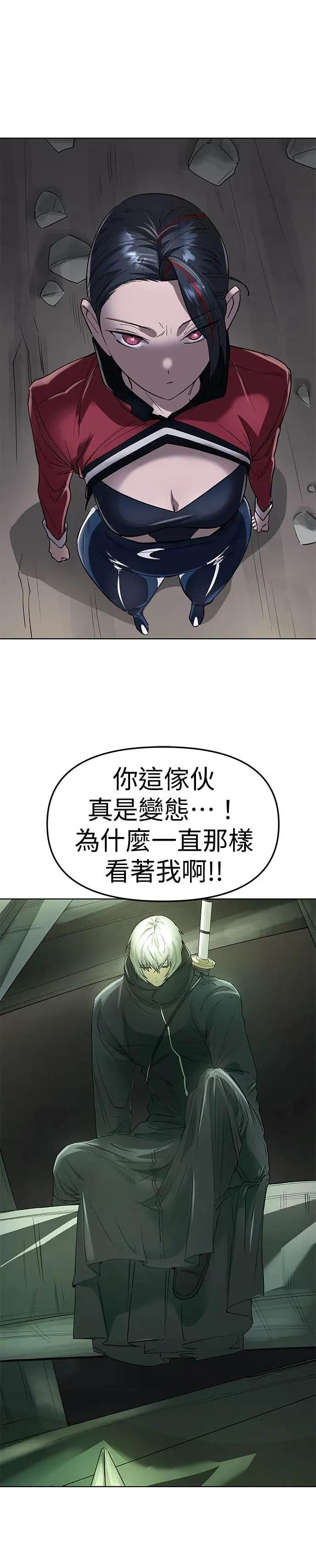 《宇宙天魔 3077》第49话 第20页
